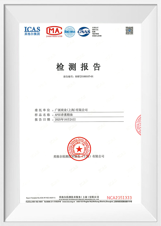 Test report